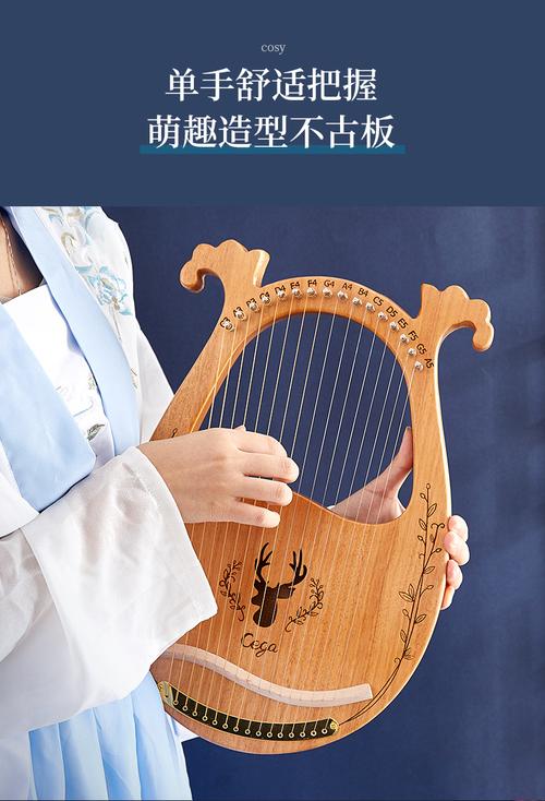 16弦莱雅琴 小众易学的便携小竖琴，初学者的理想之选